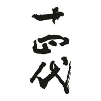 沧州回收十四代清酒