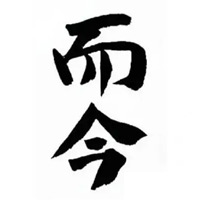 沧州回收而今清酒