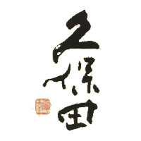 沧州回收久保田清酒