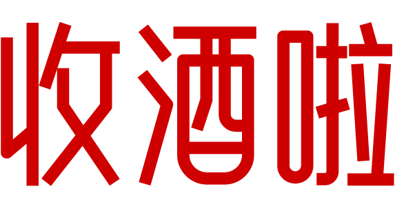 沧州收酒啦-沧州茅台名酒上门回收礼品烟酒电话-红酒洋酒威士忌香槟黄酒清酒行情价格