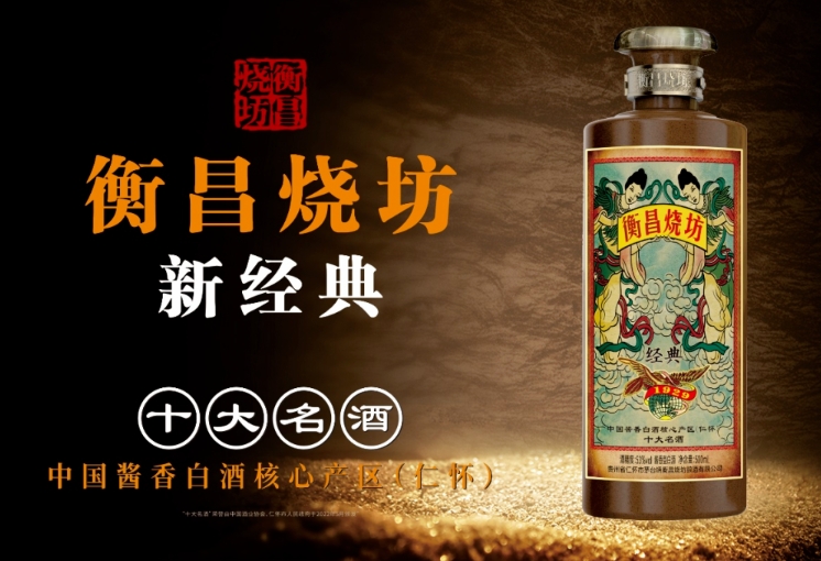 沧州衡昌烧坊酒为什么那么贵？回收行情价格如何？