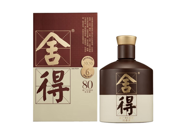沧州舍得酒回收品味·舍得（建厂80周年纪念版）