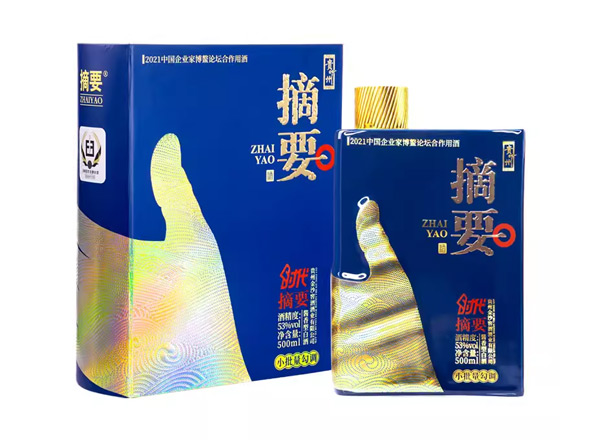 沧州金沙时代摘要回收贵州金沙摘要酒中国企业家博鳌论坛合作用酒