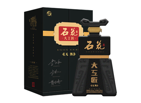 沧州石花大工匠酒回收大工匠无级