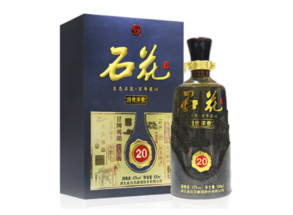 沧州石花酒回收石花盛世浓香20年石花二十年份酒